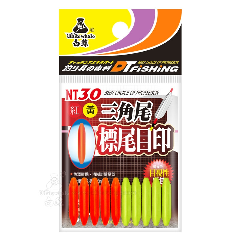【川流釣具】DT fishing 白鯨 標尾目印 (三角尾/心型尾) 磯釣目印 池釣目印 | 蝦皮購物