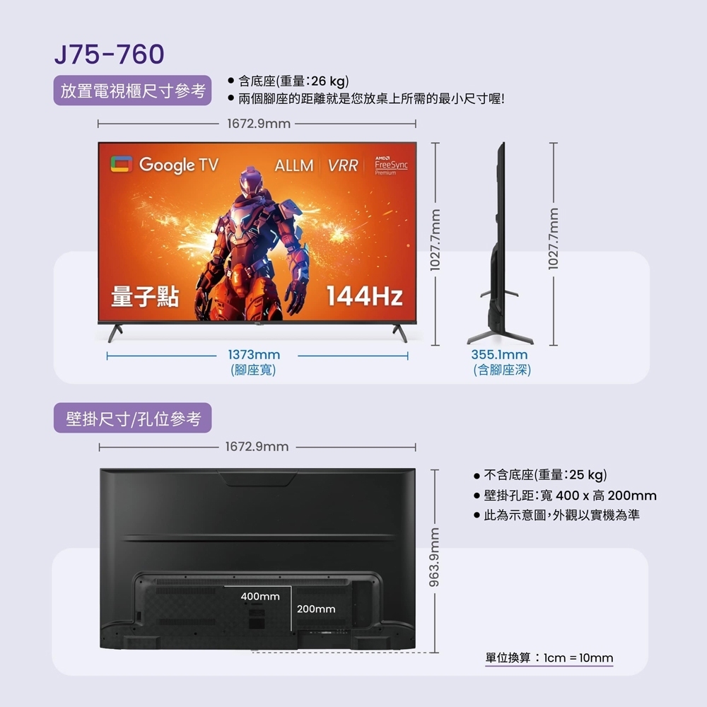 【璨都電器】J75-760 BenQ明基 75吋 144Hz 4K QLED量子點遊戲Google TV連網液晶電視 | 蝦皮購物