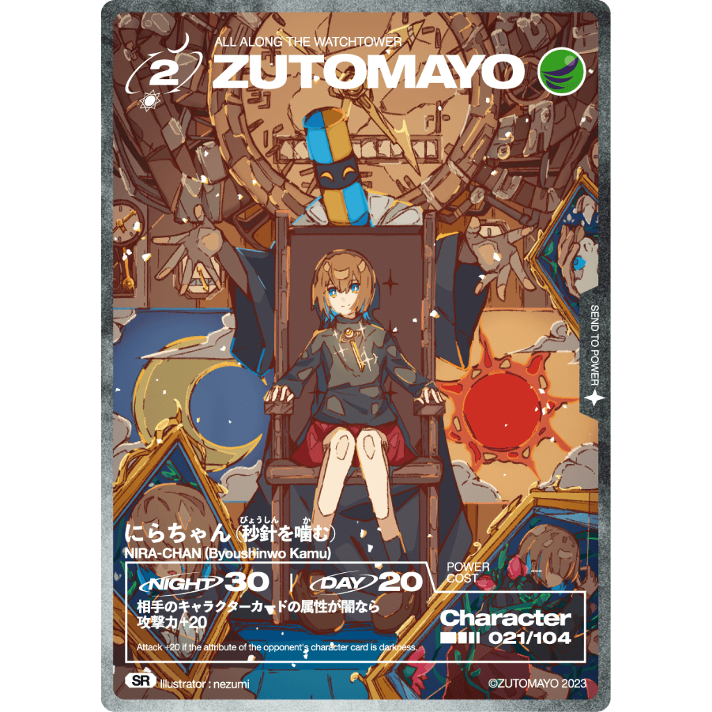 zutomayoカード UR5種セット zutomayo card UR卡/SR卡第二彈卡片可交換003/005/011/013/021/024/025