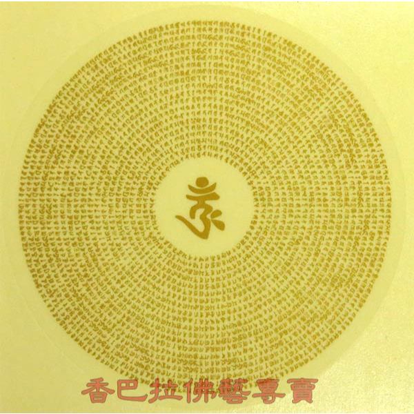 楞嚴咒經文透明貼紙 / 含種子字 | 蝦皮購物