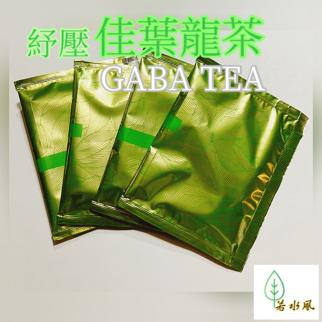 【若水風】 幫助入眠 佳葉龍茶包 gaba 茶 茶包 gaba茶 TEA 養生 燃茶 白龍 水果茶包 茶葉 紅茶 烏龍茶 | 蝦皮購物