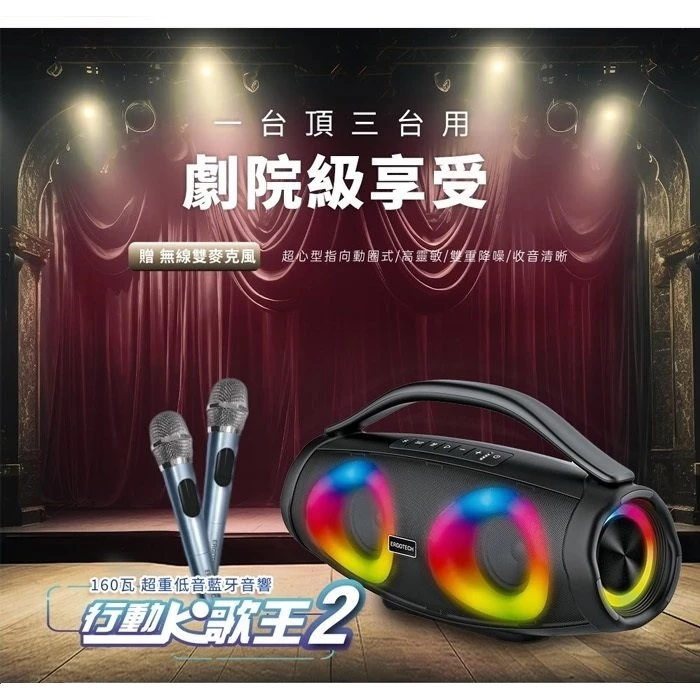 隨處都是你的專屬 KTV:ERGOLINK KS50 超重低音藍牙 K 歌音響深度推薦