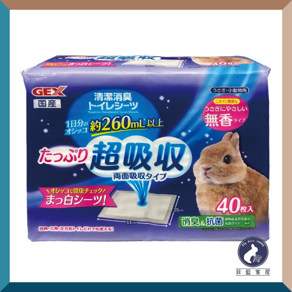 【菲藍家居】日本GEX 66177 兩面吸四角型便盆專用尿墊(40入) 尿布墊 尿布 | 蝦皮購物