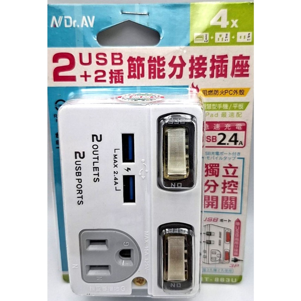 🛒gogo樂生活百貨🛒2USB+2插節能分接插座 智慧型手機/平板iPad最速配 急速充電USB2.4A 獨立分控開關 | 蝦皮購物