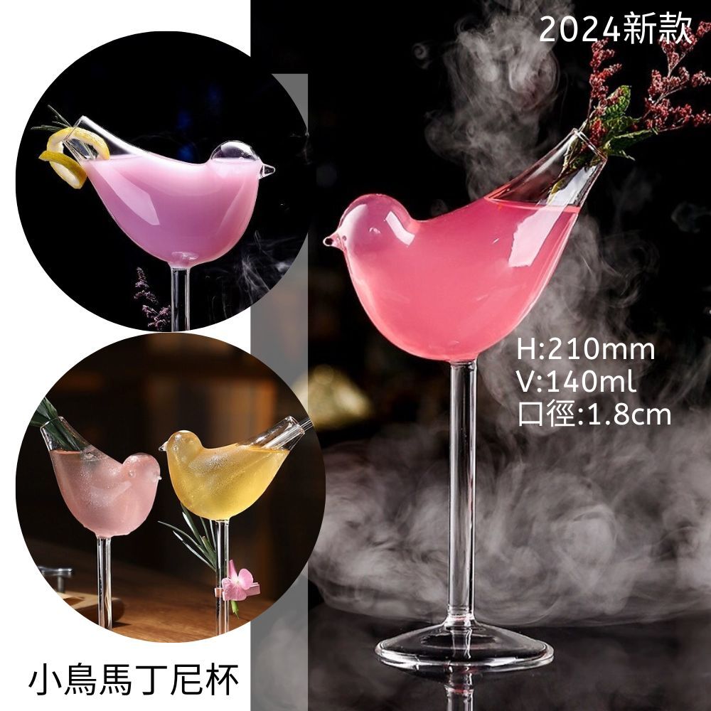 台灣現貨】調酒杯雞尾酒杯吸血鬼杯蘑菇杯白蘭地杯紅銅杯高腳杯 台灣現貨】調酒杯雞尾酒杯吸血鬼杯蘑菇杯白蘭地杯紅銅杯高腳杯
