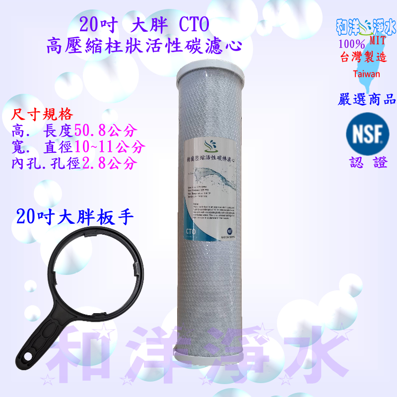 大胖濾心 20