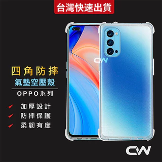 OPPO四角防摔手機殼 空壓殼適用A5 Pro A3x A3 A79 A38 A98 A78 A57 A77 5G