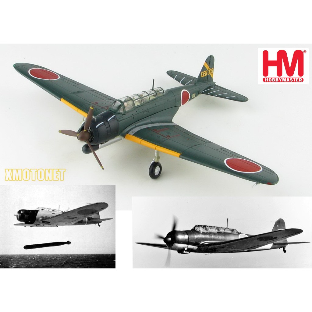 魔玩達人】1/72 HM HA2012 B5N2 Kate 二戰日本中島九七式航母