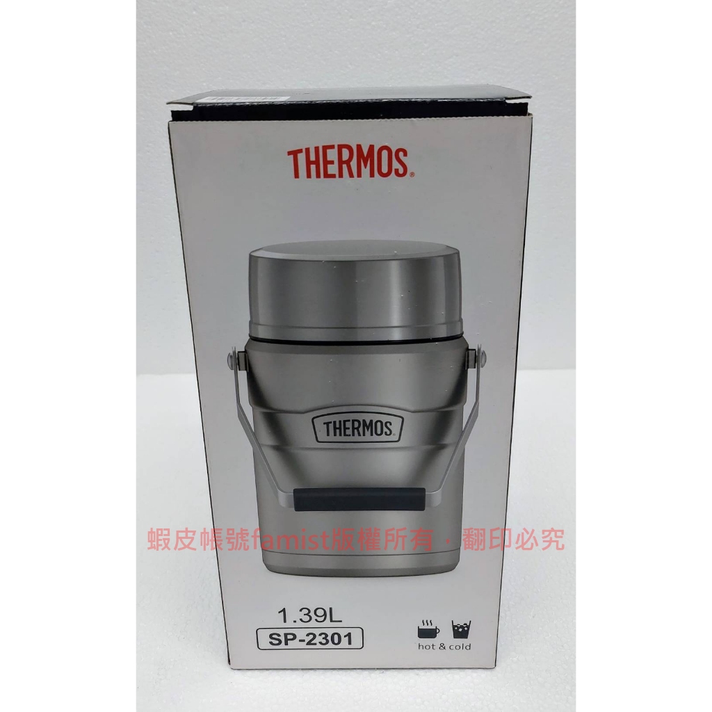 THERMOS膳魔師1.39L不銹鋼可提式食物保溫罐SP-2301 | 蝦皮購物