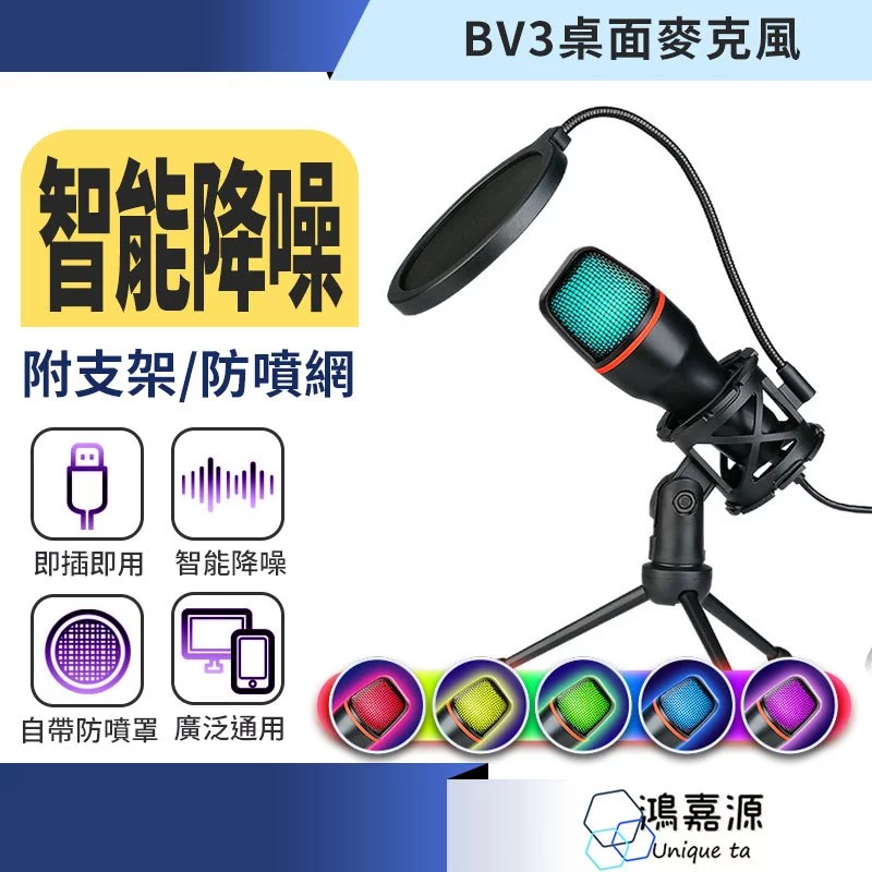 桌上型麥克風推薦