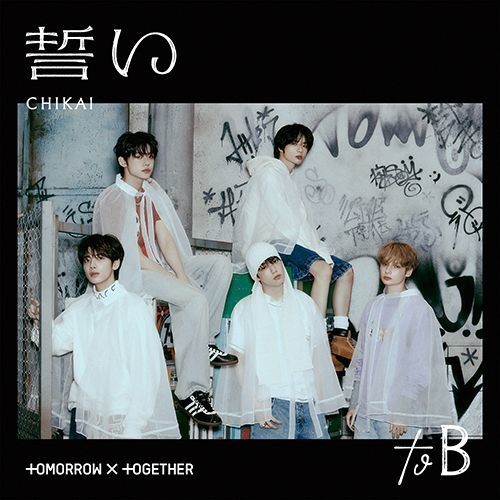 微音樂💃 部分有貨日版TXT TOMORROW X TOGETHER - 誓い(CHIKAI