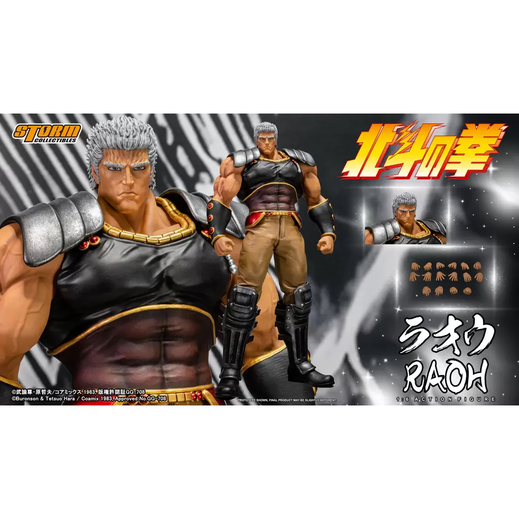 Storm Collectibles RAOH 北斗の拳 1/6ラオウ 楽天市場】Storm Toys 1