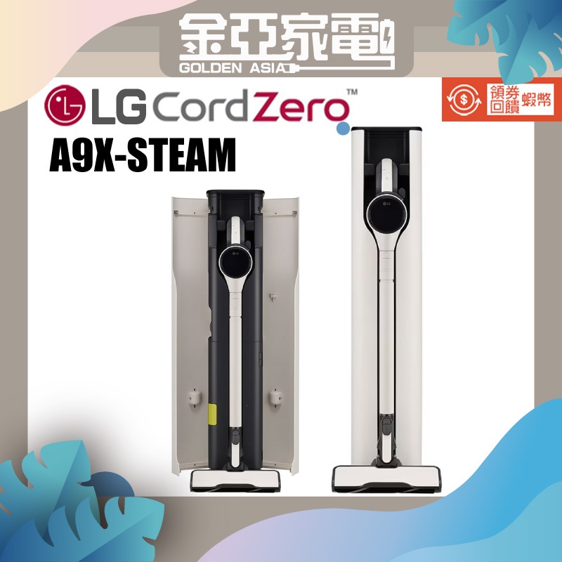 領券送蝦幣🔥LG 樂金 A9X蒸氣濕拖自動集塵無線吸塵器 A9X-STEAM 雪霧白 另有A9T-STEAM | 蝦皮購物