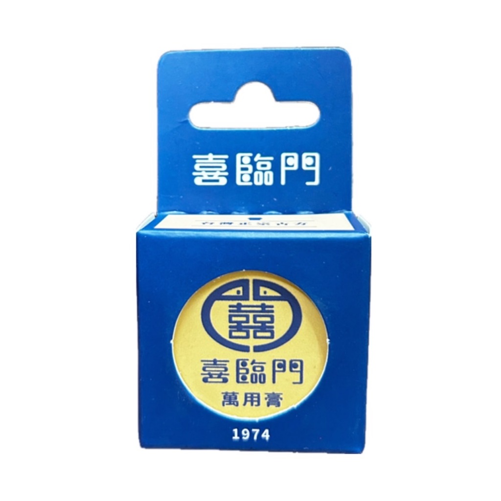 喜臨門萬用膏萬用霜10g 日常必備阿嬤最愛日曬| 蝦皮購物