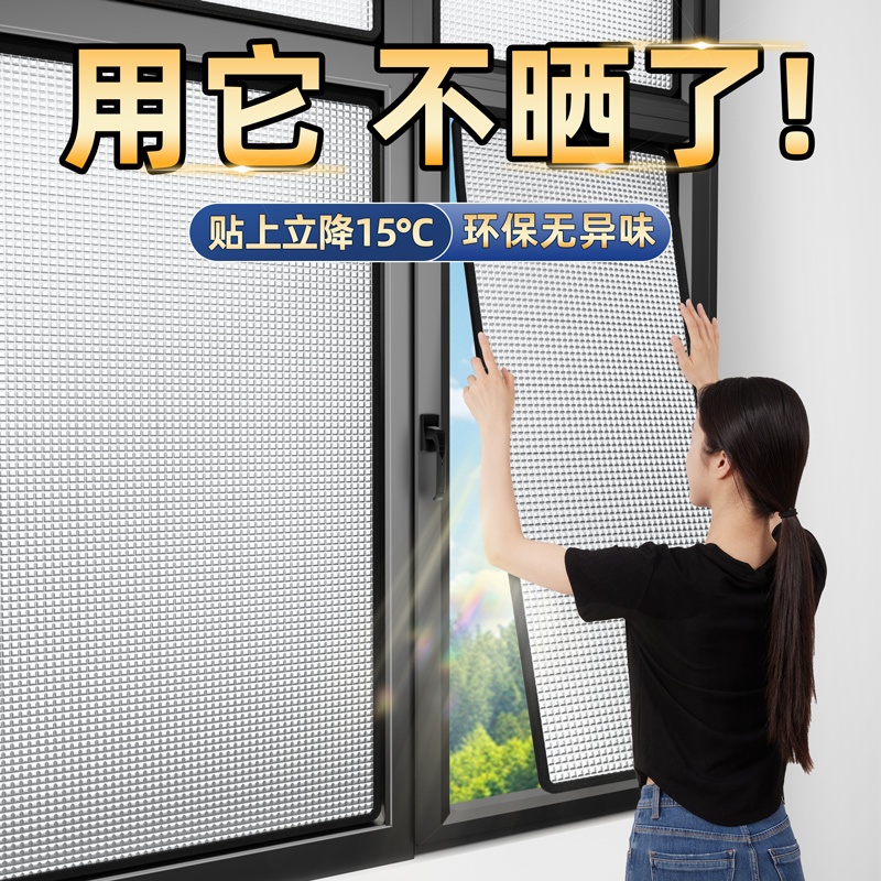 隔熱膜 窗戶防曬鋁箔遮光板 陽光房隔熱膜 陽臺遮陽板 隔熱板 反光膜 玻璃窗戶家用 夏季鋁箔隔熱窗簾【歐斯派生活 | 蝦皮購物