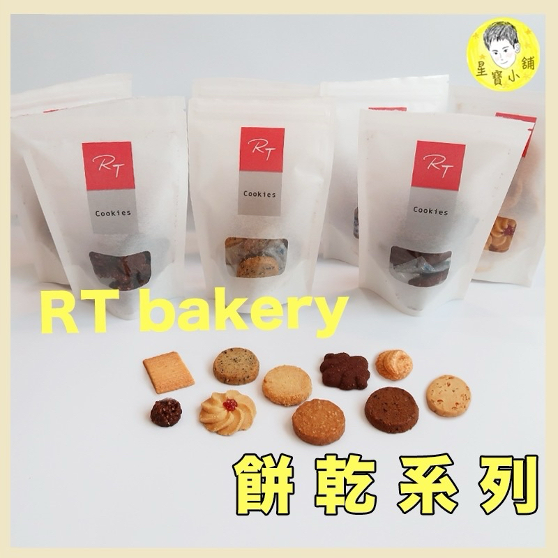 RT Baker House｜優惠推薦 - 蝦皮購物 - 2026年8月