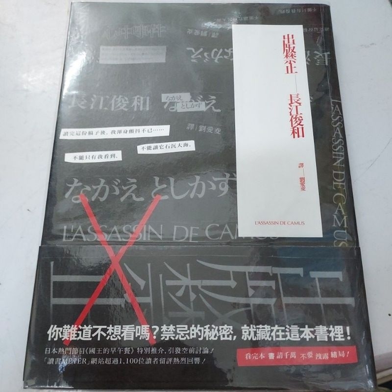 「出版禁止」長江俊和 _ 放送禁止 ぼくの3人の妻 ネタバレ – NVYM