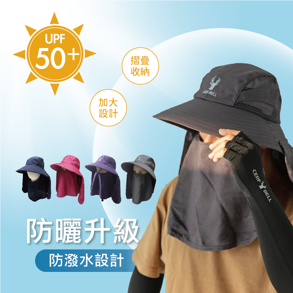 【瑟夫貝爾】遮陽防曬帽 抗UV披巾遮陽帽戶外遮陽帽 現貨 多重防護遮臉帽 登山採茶園藝釣魚帽 面罩大沿帽工作帽 台灣製 | 蝦皮購物