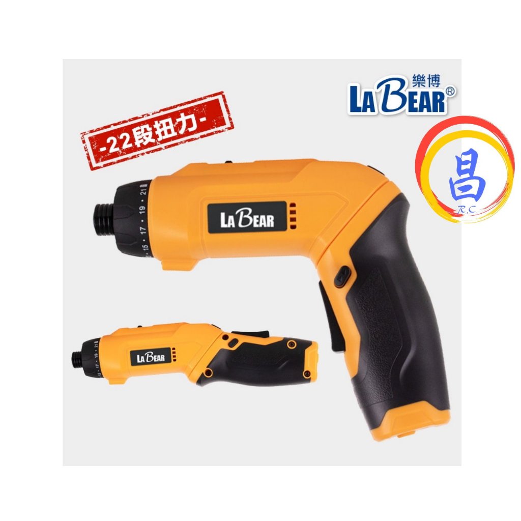 1附發票 LaBear 22段扭力調整 摺疊電動螺絲起子機 槍型/直型兩用 90度電動起子機 3.6V充電起子機 | 蝦皮購物