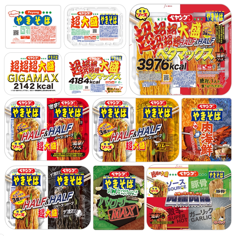 GIGAMAX 超超超大盛 2142kcal YouTube屆吃最快！快食挑戰｜一日所需熱量2142kcal｜超超超大盛