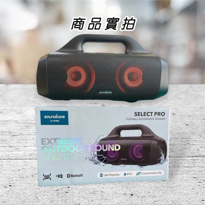 Soundcore Select Pro 攜帶式防水藍牙喇叭 磅礡震撼 無所不在/立體LED燈光效果 | 蝦皮購物