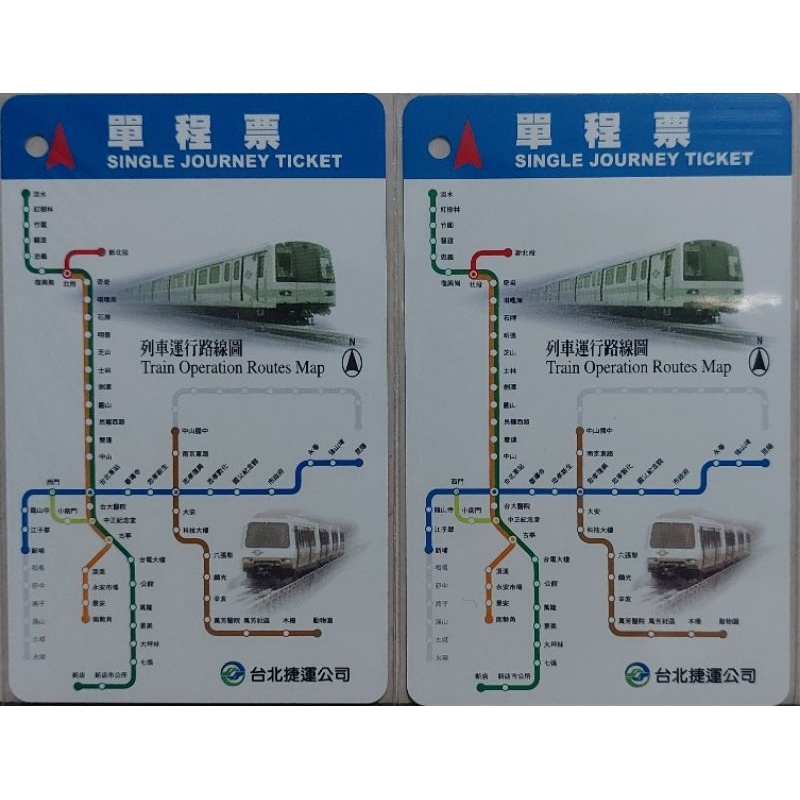 早期絕版台北捷運卡～列車運行路線圖（2全）單程票～ | 蝦皮購物
