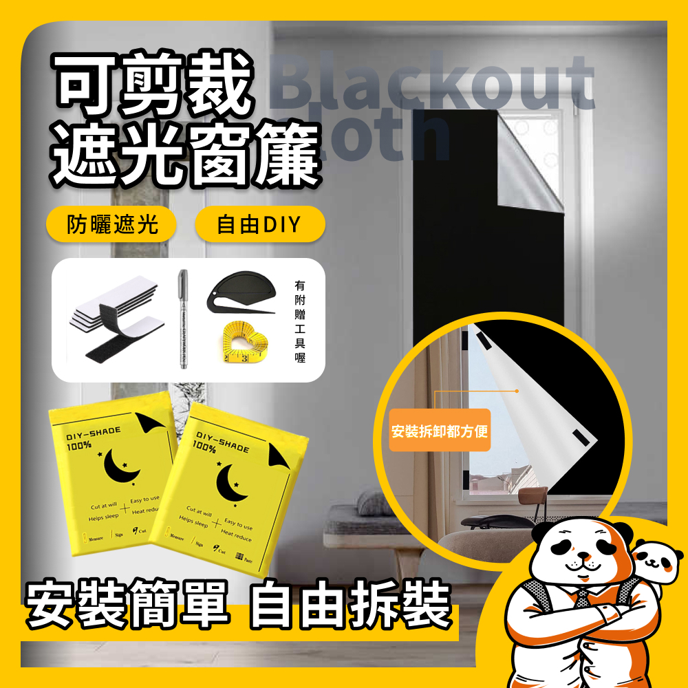遮光布 遮陽布 遮光窗簾 窗簾布 隔熱窗簾 窗簾遮光 遮光簾 遮光 不透光窗簾 全遮光窗簾 背景布 黑布 攝影布 背景布 | 蝦皮購物