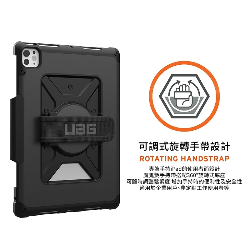 UAG 耐衝擊旋轉式 2024 iPad Pro (11吋, M4) 軍規平板保護殼, 黑