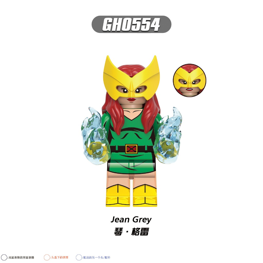 JZBK 積木人偶GH G0166 G0170 X戰警變種人金鋼狼萬慈王野獸暴風