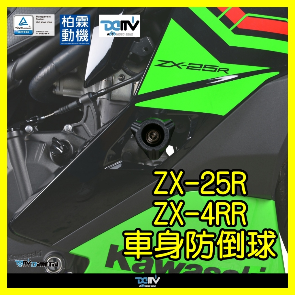 zx 25 r price