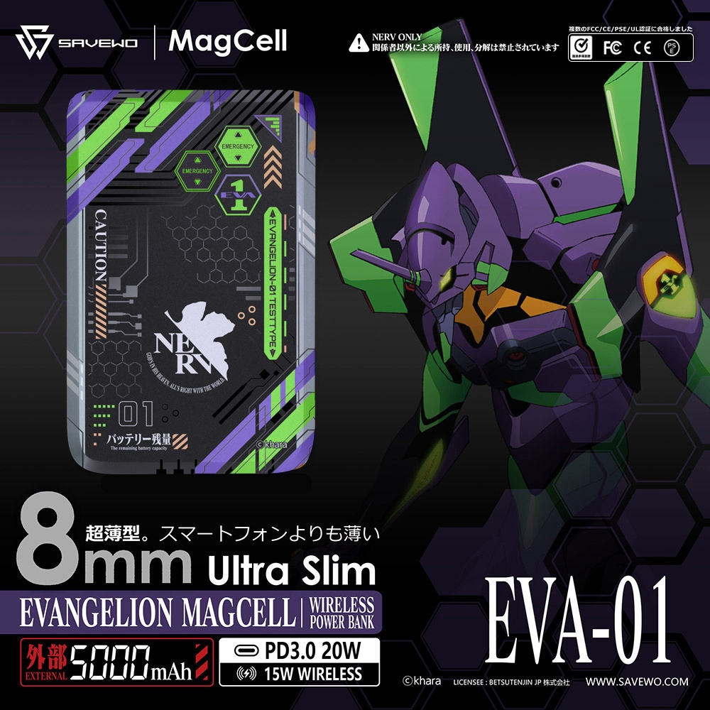 快速出貨 MagCell X EVANGELION 新世紀 福音戰士【有Wh標示】超薄磁吸式 無線充 行動電源 | 蝦皮購物