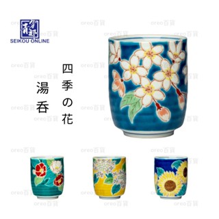 御組湯吞   九谷燒 九谷烧- 優惠推薦- 2025年10月| 蝦皮購物台灣