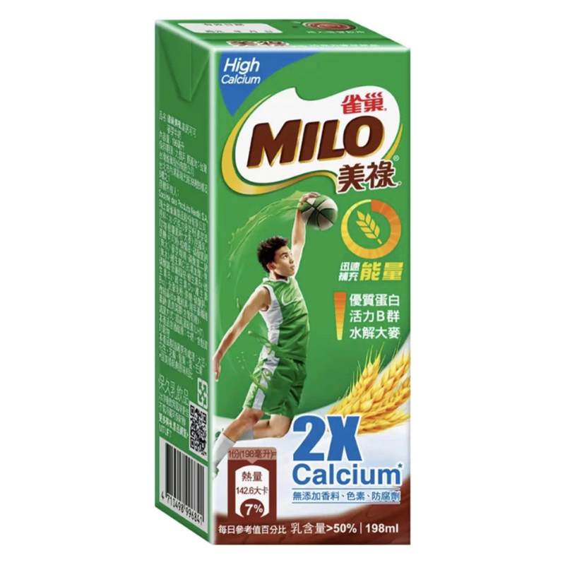 雀巢美祿 高鈣可可麥芽牛奶 198ml | 蝦皮購物