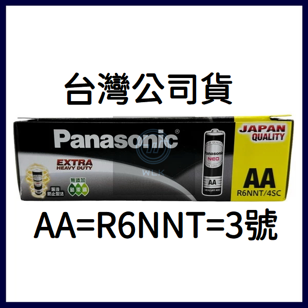 【WLK】Panasonic 錳乾電池評價：低耗電量電器的實惠選擇 (2/10)