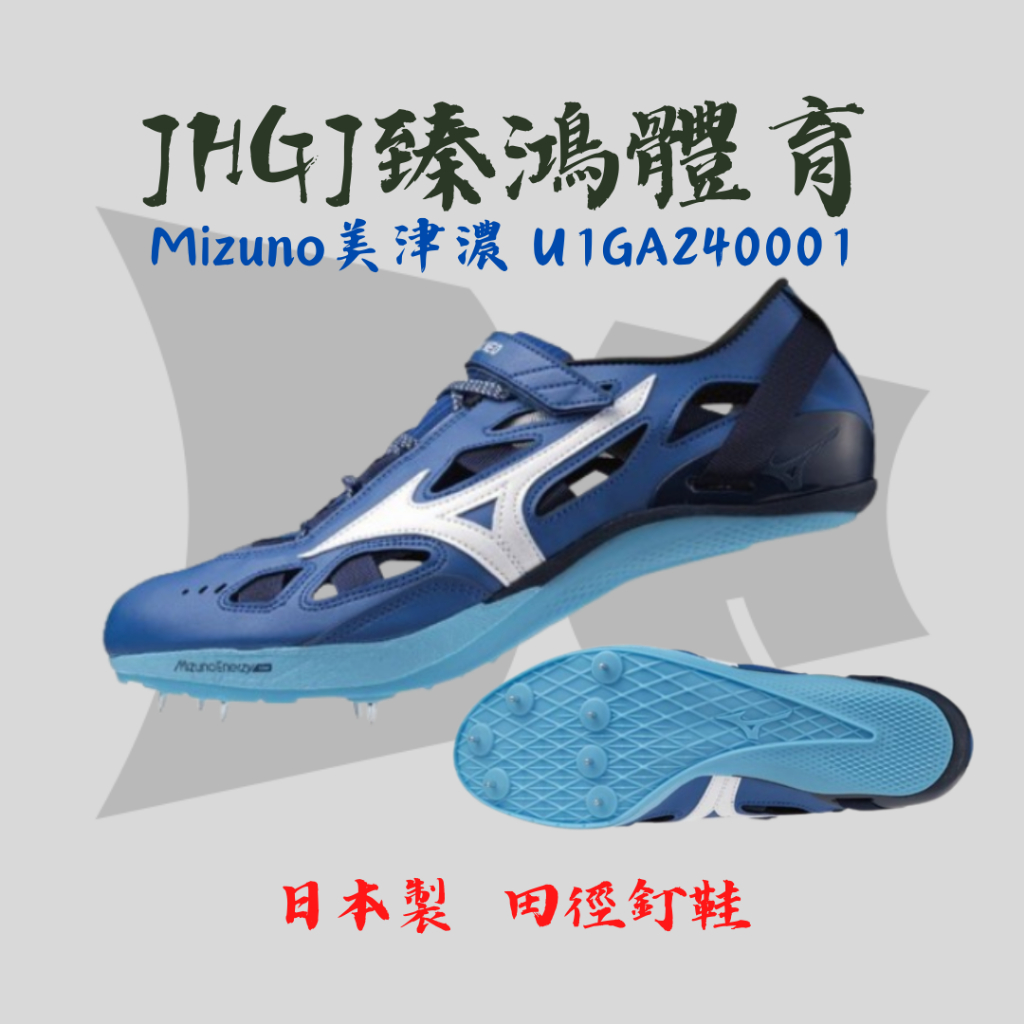 Mizuno chrono inx clearance