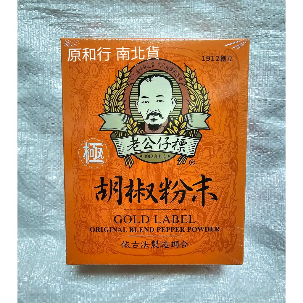 老公仔標胡椒粉末（全素）600克〔原和行〕8盒再特價！老公仔標胡椒粉末老公仔胡椒粉老公仔標白胡椒粉優白胡椒粉優椒粉 | 蝦皮購物