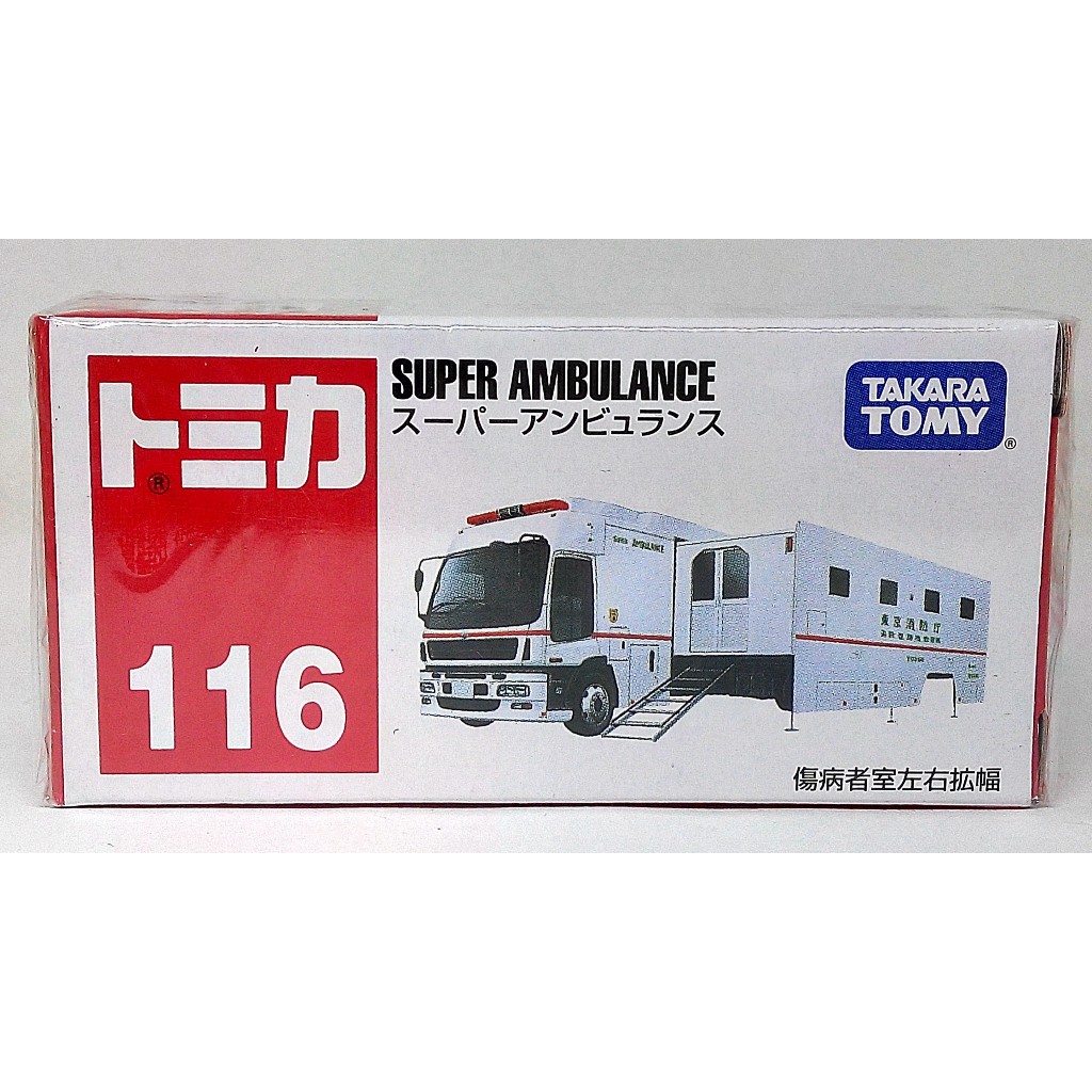 Voiture Miniature TAKARA TOMY Tomica No.116 Super Ambulance - Neuve En Boîte - Fabriqué Au Japon