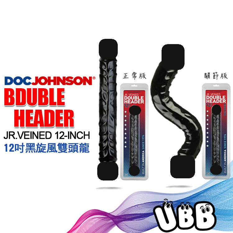 美國 DOC JOHNSON 12吋黑旋風雙頭龍 12 Inch Veined Double Header 雙頭龍 陽具 | 蝦皮購物
