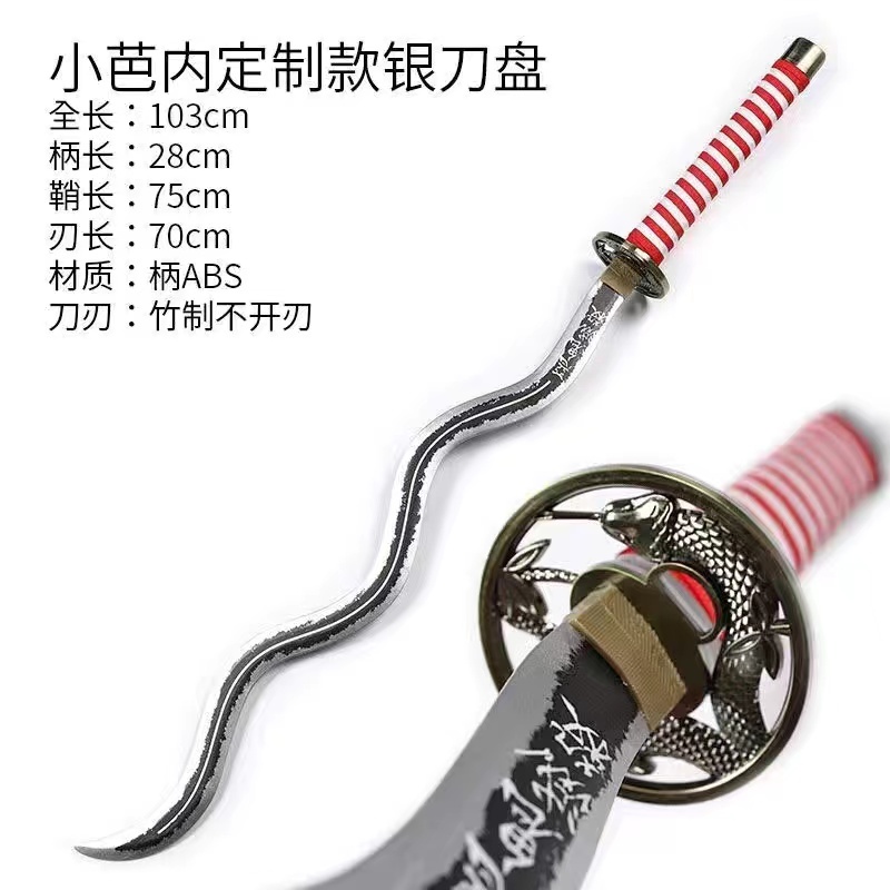 鬼滅之刃cos刀日輪刀 金屬蛇柱伊黑小芭內武器劍cosplay道具pvc材質未開刃 | 蝦皮購物