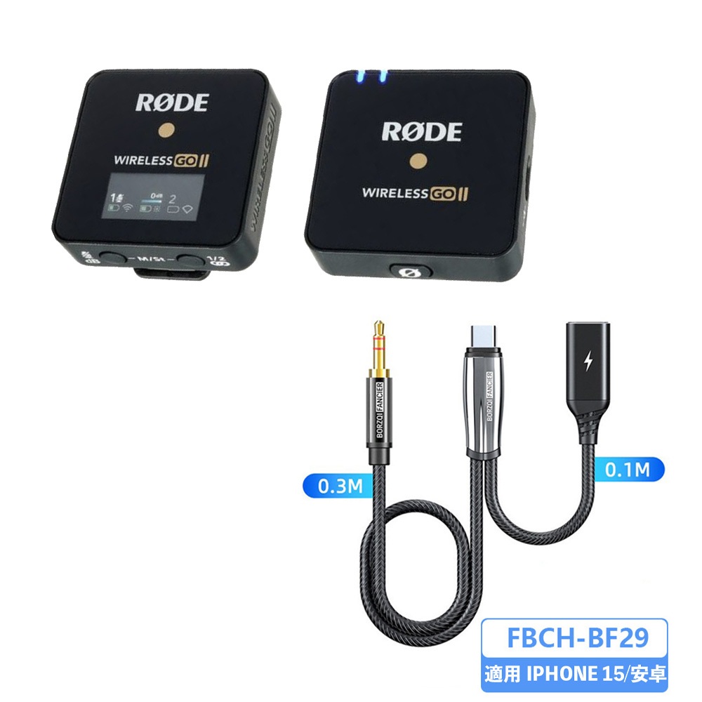 模神】現貨含稅+保貼RODE Wireless GO II 2 PRO 無線麥克風領夾 模神】現貨含稅+保貼RODE Wireless GO II 2 PRO 無線麥克風領夾
