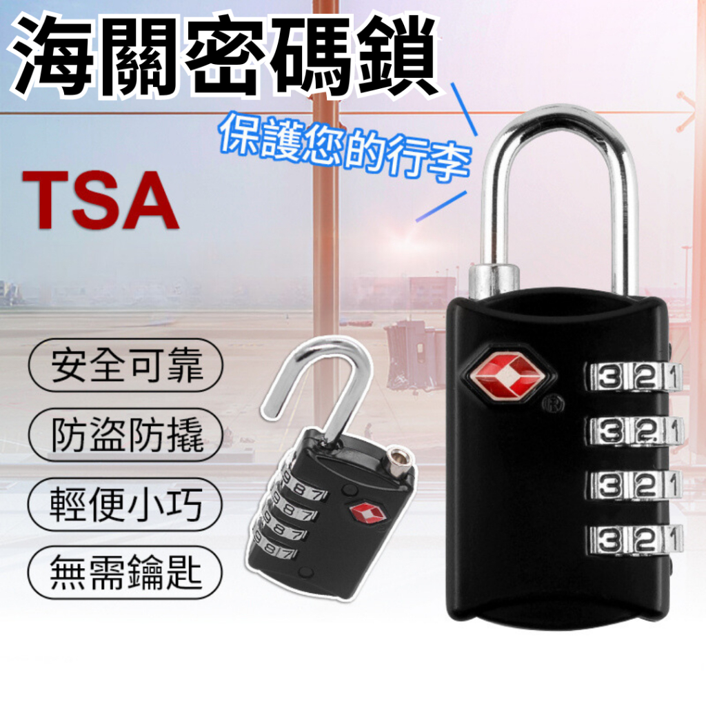TSA海關密碼鎖 四位數鎖 櫃鎖 健身房鎖 TSA鎖 海關鎖 櫃鎖 保險箱鎖 tsa鎖 海關鎖 行李箱鎖 | 蝦皮購物