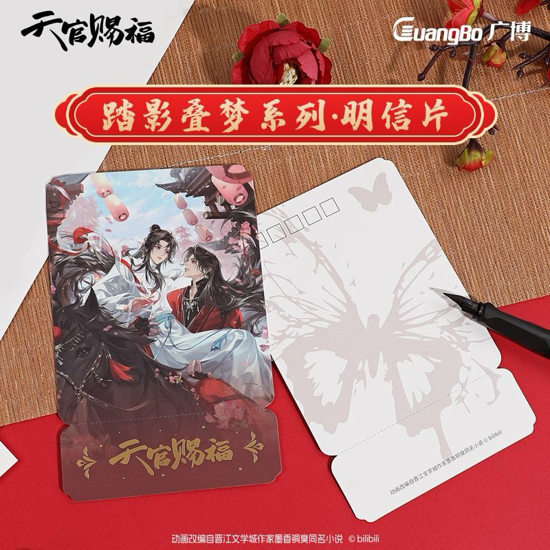 璃芊］現貨｜天官賜福踏影疊夢系列周邊色紙徽章立牌廣博出品| 蝦皮購物
