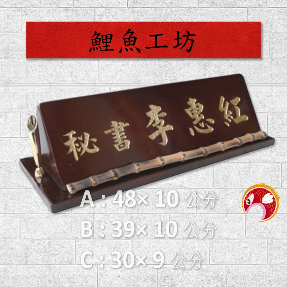 【桌牌】訂製 雷射雕刻客製化三角桌牌 董事長,校長,辦公桌上職務牌,法律顧問實木桌牌,警察,消防,軍職人員長官桌上職稱牌 | 蝦皮購物