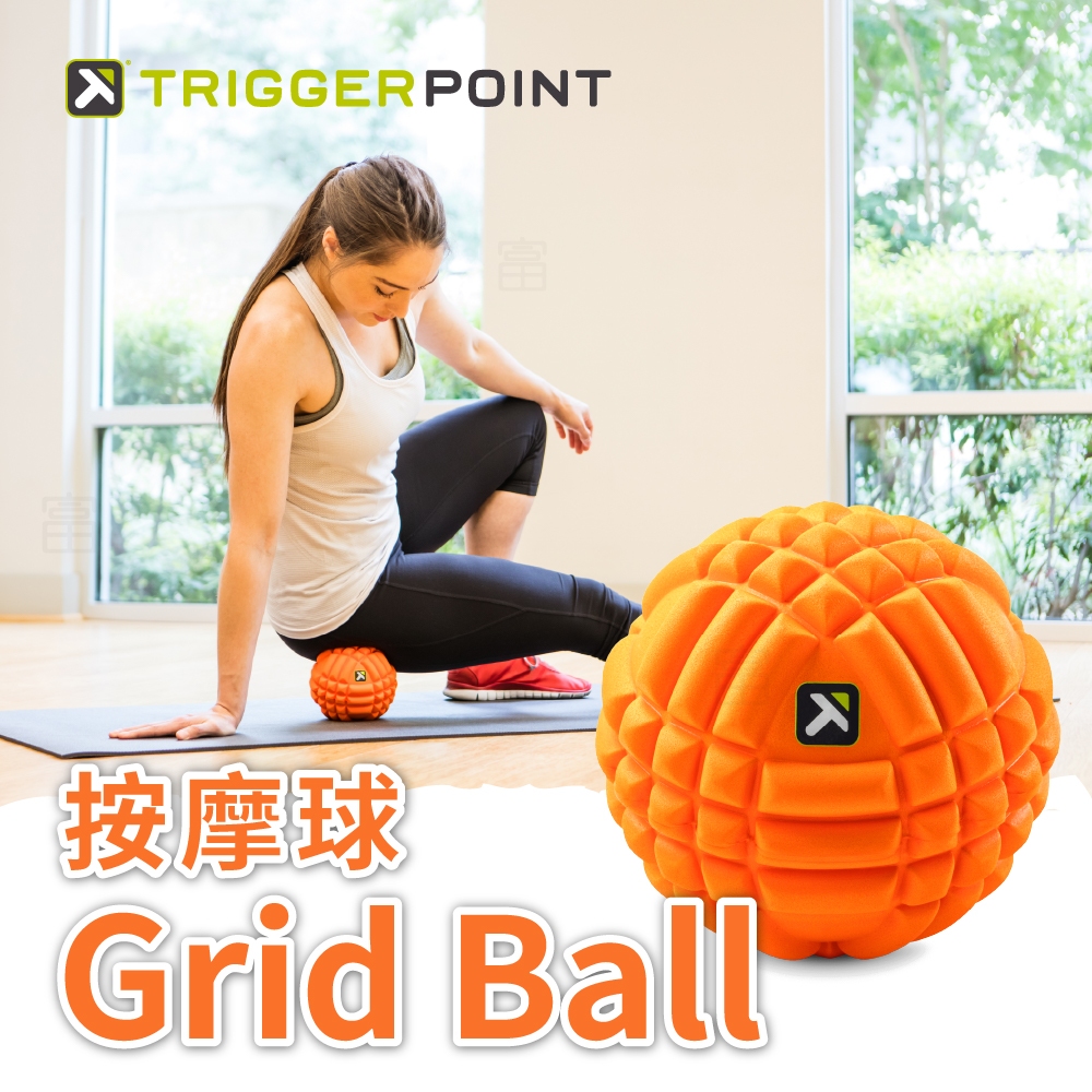 【總經銷公司貨】Trigger point Grid Ball 按摩球 - 橘色【小陳家電】 | 蝦皮購物