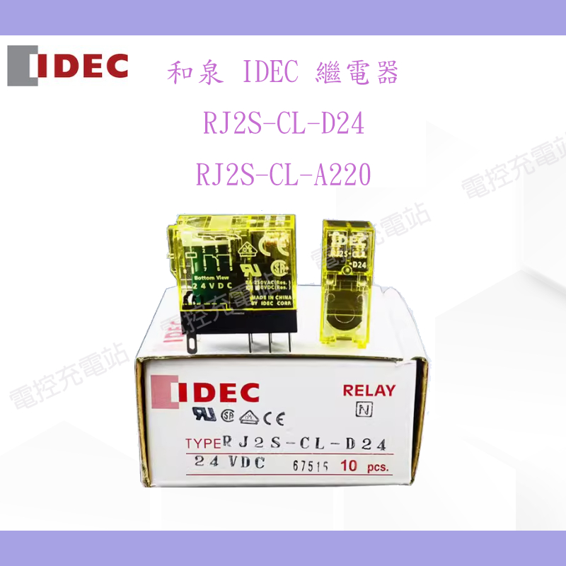 IDEC rporation RJ1V-CH-D12 Relay,E-Mech,SPDT,Ctrl-V 12DC,16A,250VAC,PCB Mount,Thru-Hole,RJ Series