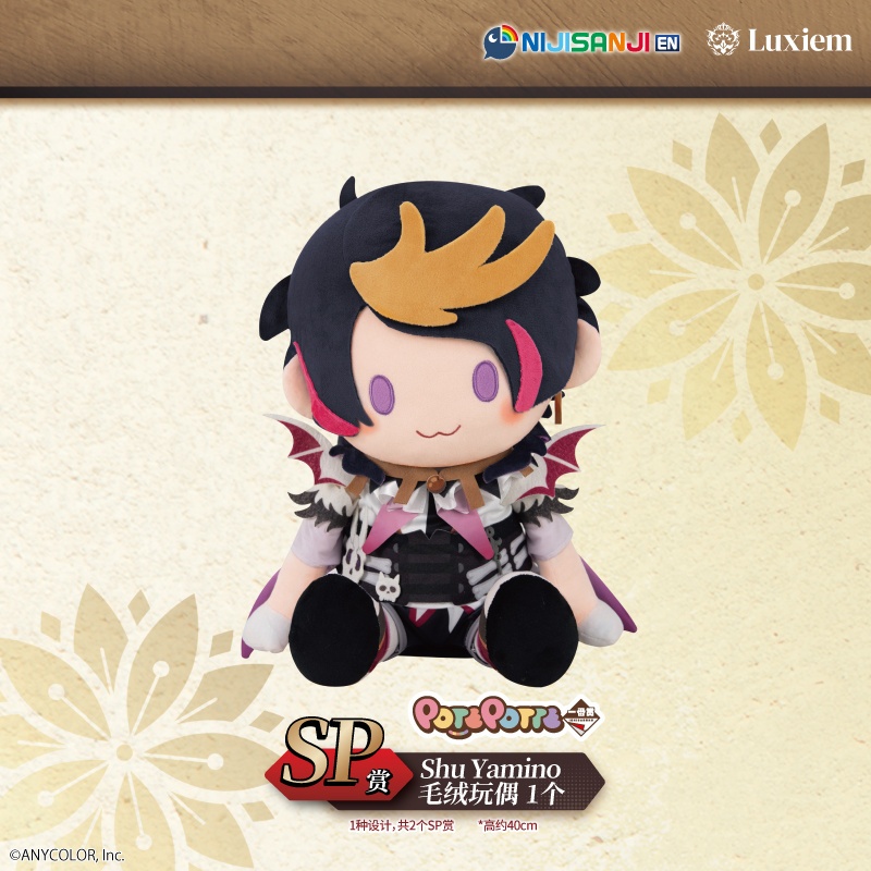 現貨】NIJISANJI EN Luxiem 一番賞萬代華燈SP賞毛絨玩偶Ike Luca Vox