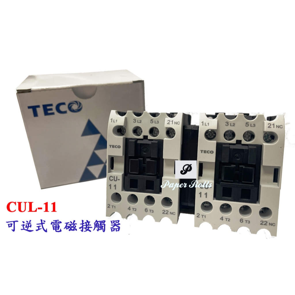 TECO 可逆式電磁接觸器 可逆式電磁開關 CUL11 CUL-11 3A1a 3A1b (超商取件上限7個) | 蝦皮購物