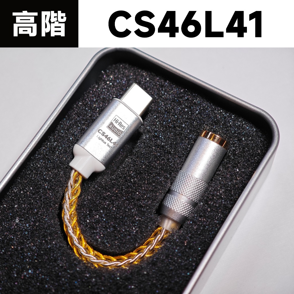 光連科技🪷 Type-C 轉 3.5mm 耳機 ES9280C Pro DAC ES9281 USB C ALC5686 | 蝦皮購物
