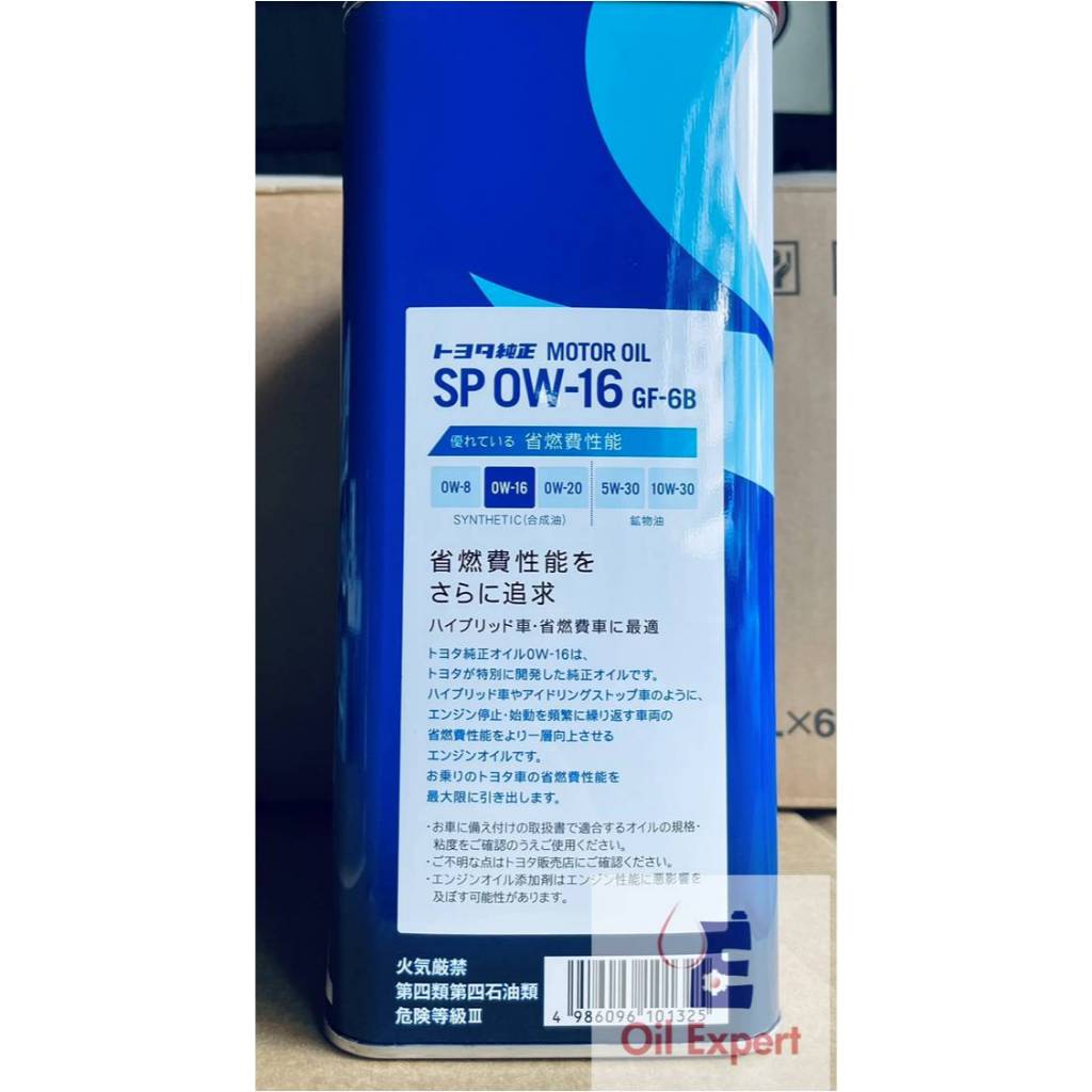 トヨタ 合成油 0W-16 エンジンオイル トヨタ トヨタ 0W-16 SP 20L (車用エンジンオイル) 価格比較