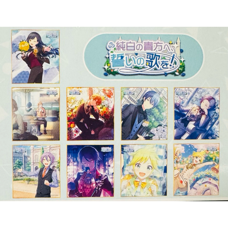 世界計畫vol.11婚活色紙類連杏彰人冬彌| 蝦皮購物